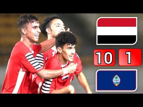 ملخص اهداف اليمن وغوام 10 1 نتيجه تاريخيه للمنتخب اليمني تصفيات كاس اسيا لشباب تحت20 سنه 2022لاوس