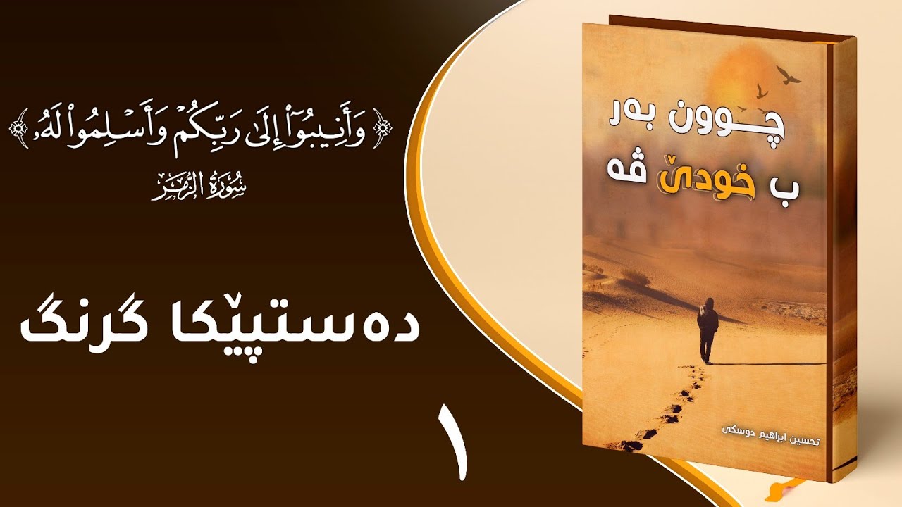 دەستپێكا گرنگ