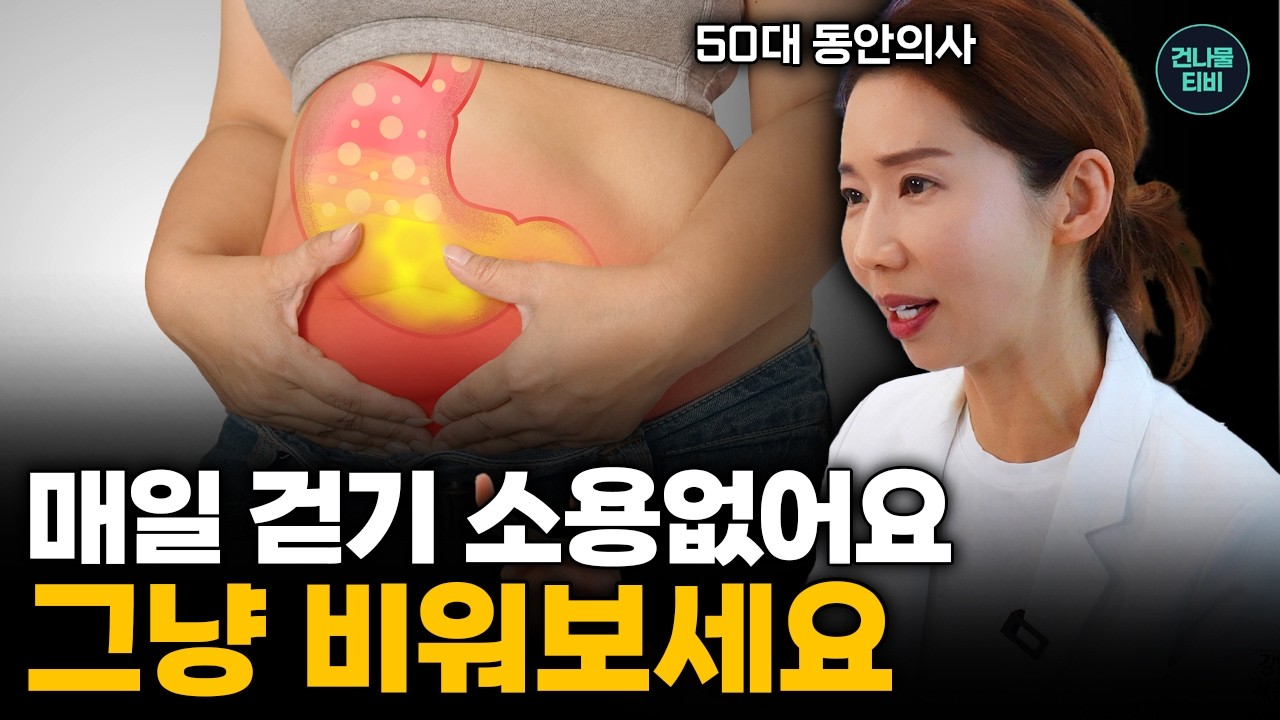 나이들어 아프지 않고 오래 살려면 매일 걷기 대신 이 '1가지'만 하세요! 노화를 막는 가장 중요한 습관