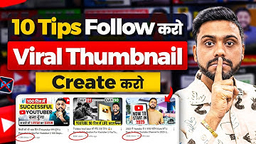 2 मिनट में मोबाइल से बनाएं वायरल थंबनेल || थंबनेल कैसे बनाये || वायरल थंबनेल कैसे बनाएं