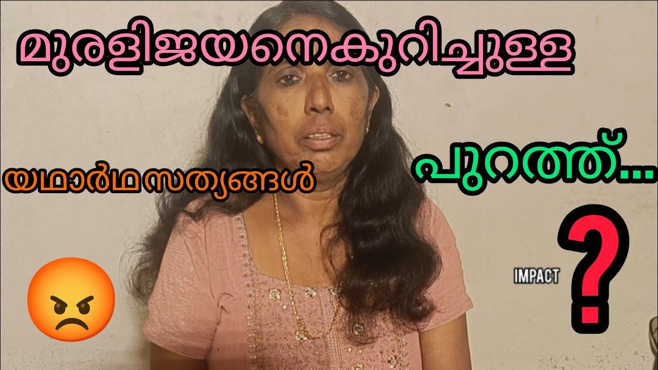മുരളിജയന്റെ DNA test result, and dr. Lakshmi 