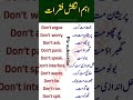 Most basic And Useful words and it's Meaning for learners