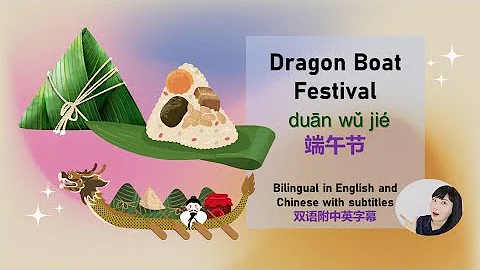 Learn Chinese through English: Dragon Boat Festival | 中英雙語: 端午節 | 中英雙語: 端午節 - 天天要聞