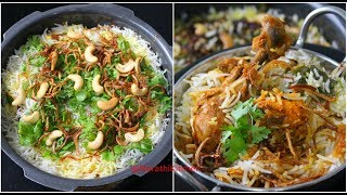 Chicken Dum Biryani in Pressure Cooker | कुकरमध्ये चिकन दम बिर्याणी कशी बनवायची ?