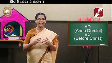 MANE NOBISCUM | Std 5 & 6 | Lesson 2 | Module 1  SUNDAY CATECHISM