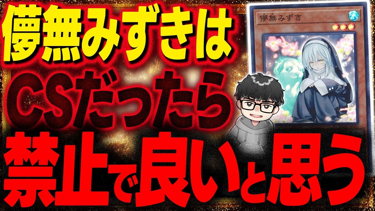【遊戯王】閃刀姫に入っている儚無みずきについて語るシーアーチャー※配信日2月20日【シーアーチャー切り抜き/遊戯王/マスターデュエル】
