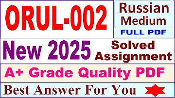 ORUL 002 solved assignment 2025 || orul 002 solved assignment 2025 in Russian || ignou orul002 2025