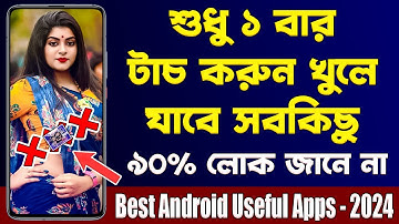 শুধু ১ বার টাচ করুন খুলে যাবে সব কিছু | Best Android Secret Useful Apps | Photo Editing Apps 2024