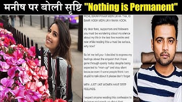 "Kuch Bhi Permanent Nahi Hota" Srishty Reply to Manish Naggdev| Open Letter Controversy