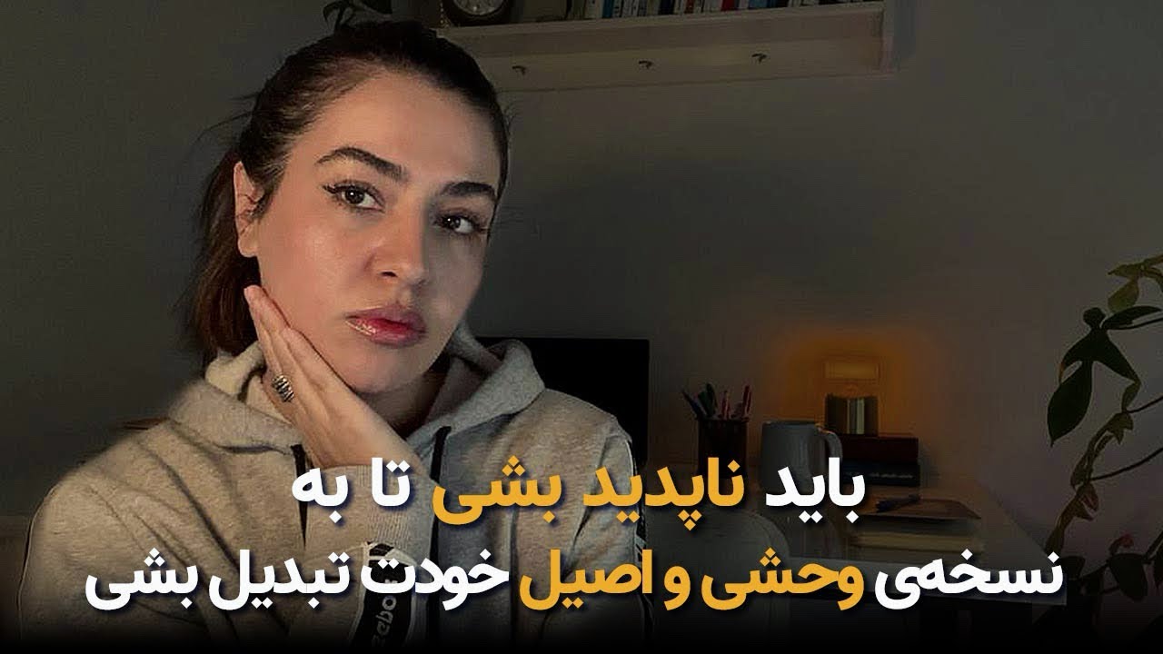 پنج مرحله ی جادویی ،تا رسیدن به نسخه ی بعدی خودت.