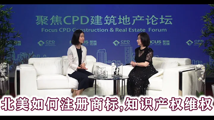加拿大律师讲解在北美如何注册商标、保护知识产权和知识产权维权 - 天天要闻