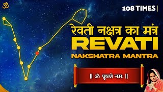 Revati Nakshatra Mantra 108 Times | ॐ पूषणे नमः | Dipi Hardeep screenshot 4