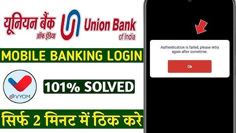 vyom app login Authentication is failed please retry again after sometime | vyom login problem solve