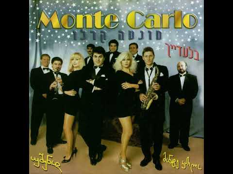 Monte Carlo מונטה קרלו - ქორწილია ვიქეიფოთ (მეფე-პატარძალი) חתן כלה Malhaz sapir, malhaz sepiashvili