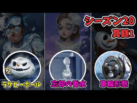 シーズン真髄1衣装の持ち物などが判明したのでご紹介 2月17日から登場する真髄衣装 新シーズン 第五人格 Identityv Youtube シーズン真髄1衣装の持ち物などが判明したのでご紹介 2月17日から登場する真髄衣装 新シーズン 第五人格 Identityv Youtube