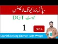 Spanish urdu driving licence test 1 part 1