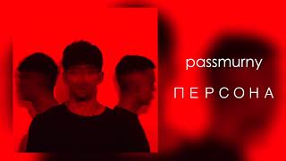 passmurny - Персона (Audio, 2019)