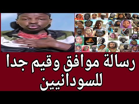 ودالفاشر أكبر خيانه كاكا وتفاصل جغم مشتركة في كردفان اخر التطور هناك ويرسل رسالة للشعب السوداني