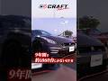 【少なすぎる!!】9年間で約1860台しかないGT-Rとは…
