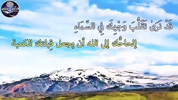 الجزء الثاني من القرآن الكريم (02) القارئ بصوت الشيخ أحمد العجمي