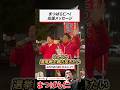 応援メッセージ|まつばら仁 #shorts