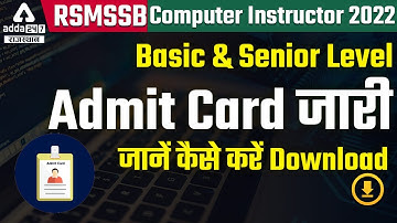 RSMSSB Computer Instructor Admit Card 2022 | Computer Anudeshak Basic & Senior Admit Card