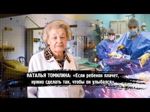 Наталья Томилина - старейший нефролог Москвы.