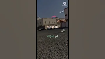مش كنا مدلعينك حض سيء والله 
