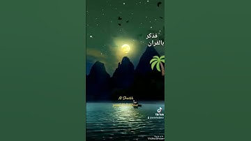 ماتيسر من سورة #🌿الاعراف🌿#للشيخ #يوسف #العيدروس قراءة تقشعر لها الابدان 😭😪😢
