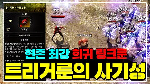 【언디셈버】1티어 희귀 