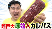 大食い 2kgの世界一大きいグミベアを食べたら頭おかしくなった Youtube 大食い 2kgの世界一大きいグミベアを食べたら頭おかしくなった Youtube