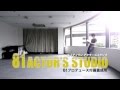 81ACTOR'S STUDIO CM映像②