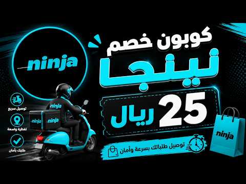 Ninja Discount Code I Ninja Coupon Code