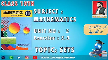 Grade 10 | Math (Science Group) | CHAPTER 5  EXERCISE 5.3