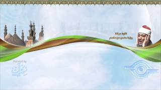 سورة الانشقاق عبد الباسط عبد الصمد ترتيل