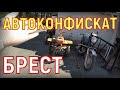 АВТОКОНФИСКАТ, БРЕСТ, 03.06.21, ЕСТЬ ПОЧТИ НОВЫЙ МОТОБЛОК "КЕНТАВР", ПО-ТИХУ РАСКУПАЮТ "СТАРИЧКОВ"