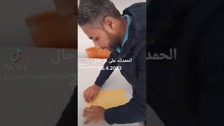 مبروك الإقامة ابو احمد@😇😇