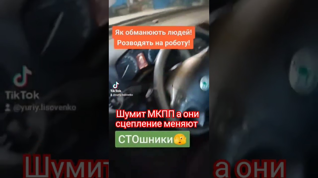 Сильно Шумит МКПП а они сцепление меняют!
