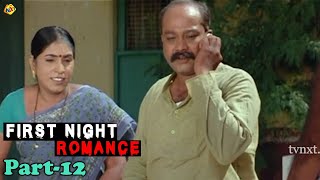First Night Romance - ಫಸಟ ನಟ ರಮಯನಸ Kannada Movie Part-1219 Rajashekar Tvnxt Kannada