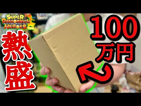 Opening a super-hot box costing over 1 million yen revealed a ton