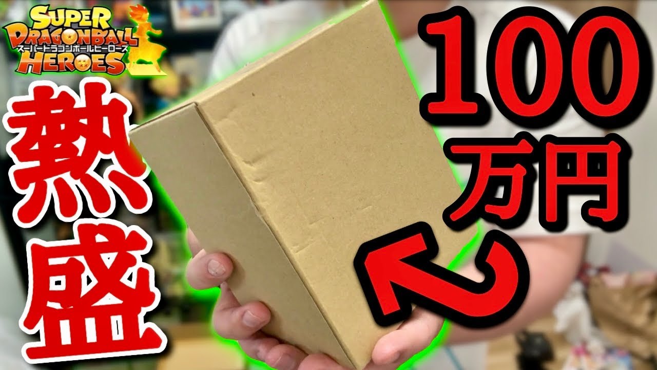 Opening a super-hot box costing over 1 million yen revealed a ton