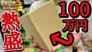 1箱100万円超えの激熱盛BOXを開封してみたら最強カードが大量で男達の青春が詰まった10年前のあの頃に戻りたくなるタイムカプセル過ぎたwww【ドラゴンボールヒーローズ ダイバーズ 開封】