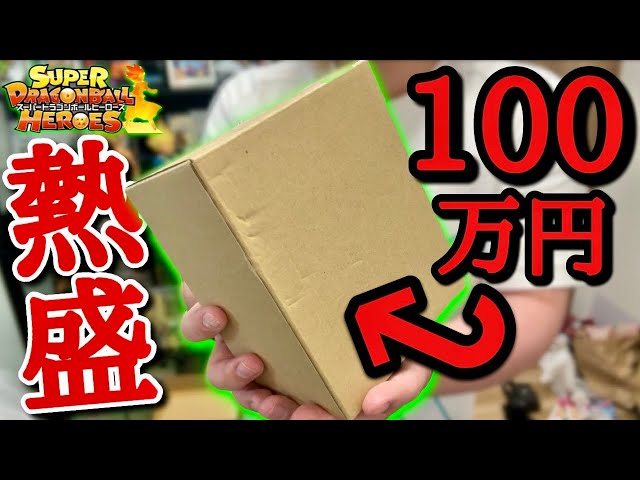 Opening a super-hot box costing over 1 million yen revealed a ton