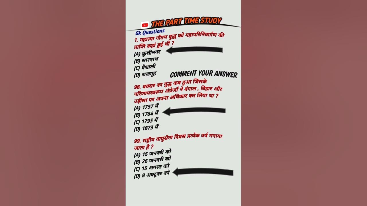 the-part-time-study-generalknowledge-shorts-youtubeshorts-uppolice