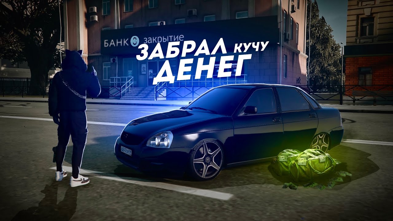 Банка на приору