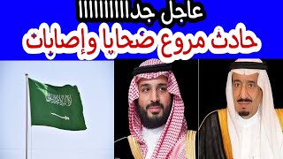 اخبار السعودية مباشر وجدة والرياض ومكة اليوم الثلاثاء  اخبار هامة وعاجلة وردنا منذ قليل