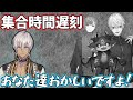 【遅刻】遅刻常習犯のイブラヒムに説教をされる叶&葛葉&でびでび・でびる