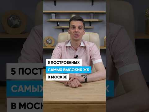 Video: Bangunan baru di Saransk: ulasan penawaran menarik