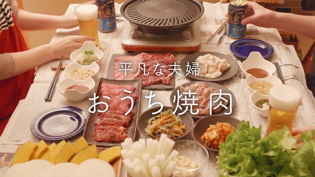 【おうち居酒屋】ちょっぴり手間かけておうち焼肉を3倍楽しむ