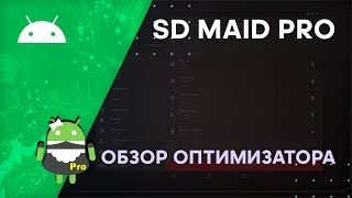 SD Maid - How to Use on Android | SD Maid Pro Review screenshot 5